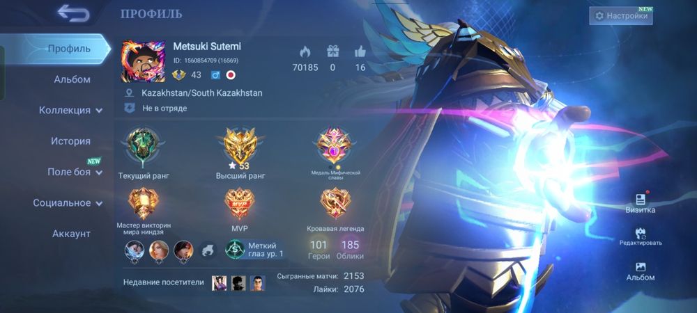 Mlbb аккаунт продам срочно