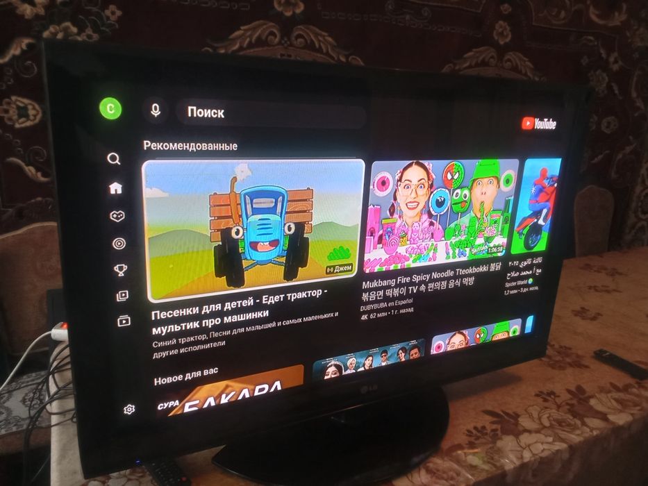 Улкен телвизр ютуп брге