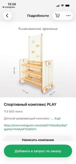 Детский тренажер Монтессори
