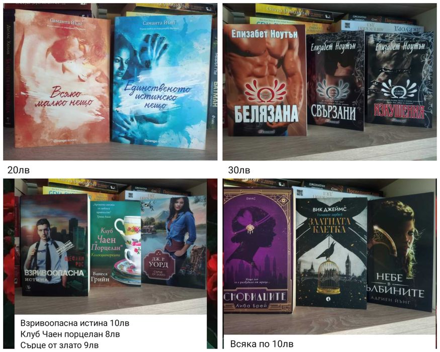 Съвременни книги повечето поредици