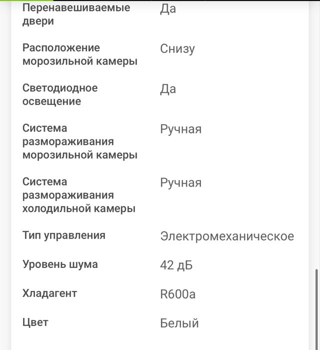 Холодильник dauscher