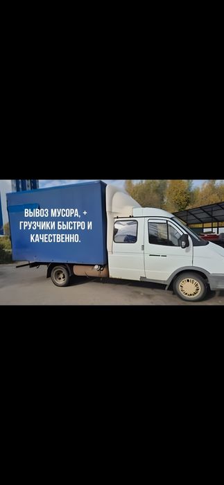 Газель вывоз мусора