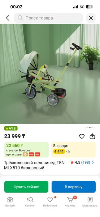 Продам детский велосипед