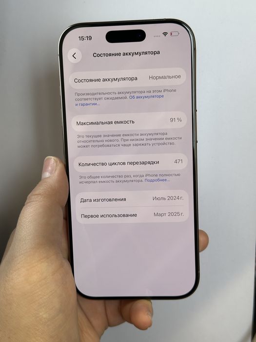 Iphone 16 pro 256gb 91%