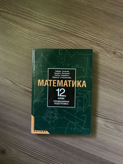 Учебници по френски език Echo и английски език Solutions