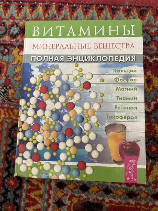Продаю книги домашний доктор