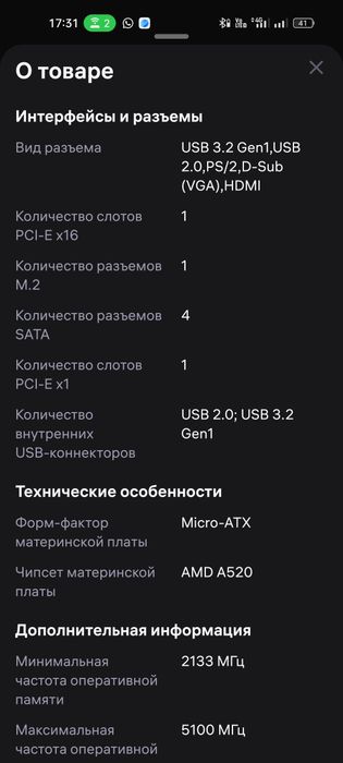 Материнская плата A520M K V2