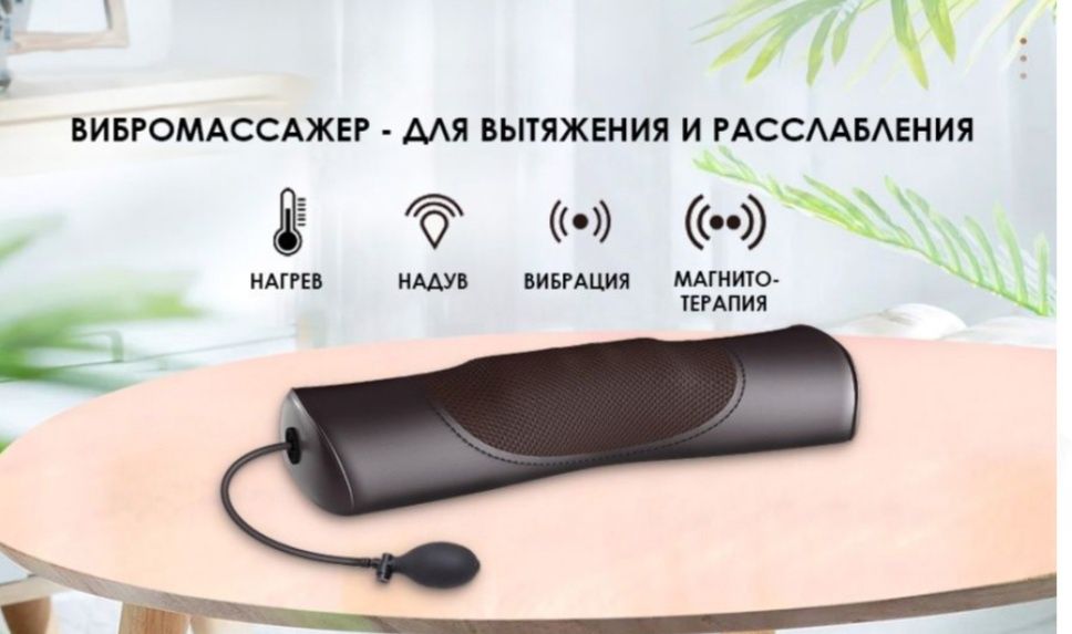 Продам вибромассажер