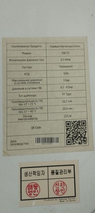 Двухконтурный настенный газовый котел SAMSUNG