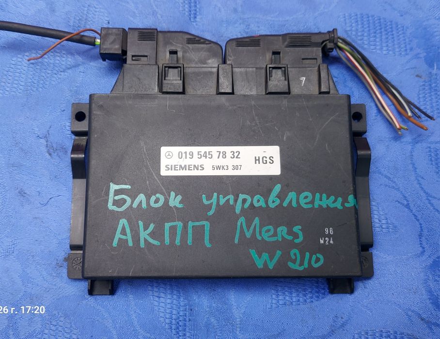 Мерседес Е W210 Блок управления Акпп