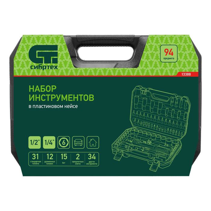 Набор инструментов, 1/2", 1/4", пластиковый кейс, 94 предмета. Сибртех
