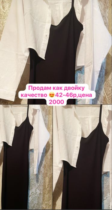 Вещи шикарного качества