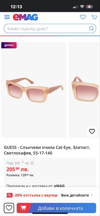 Guess  Слънчеви очила / Sunglasses /