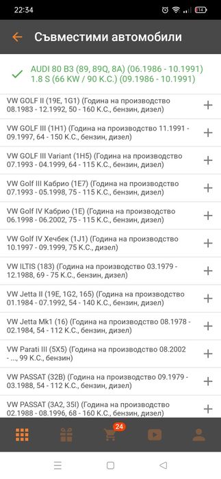 Водна помпа INA за VW, Audi, Seat,