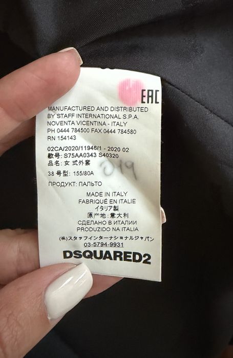 Дамско сако Dsquared2