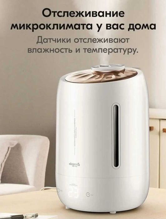Ультразвуковой увлажнитель воздуха Xiaomi DEERMA havo namlagich F600