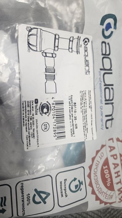 Продам новый сифон