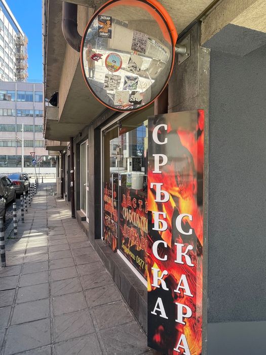 От собственик. Заведение с наемател в центъра на София.