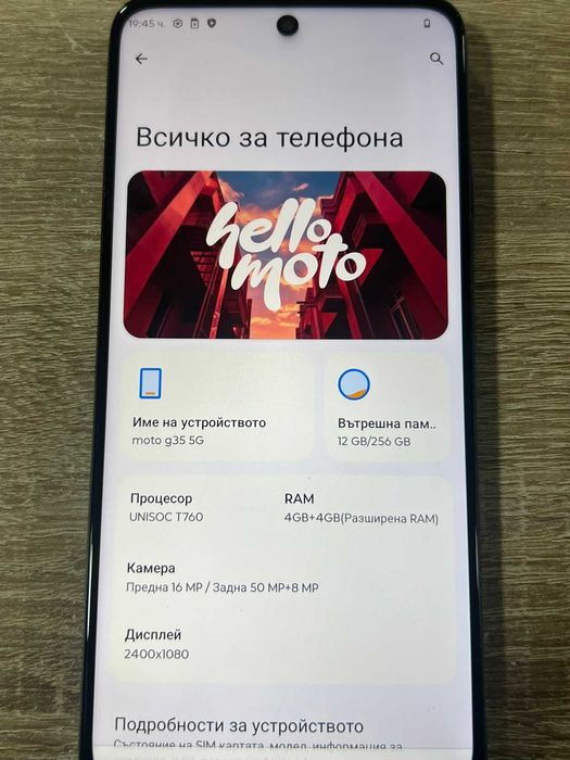 Motorola g35 256GB