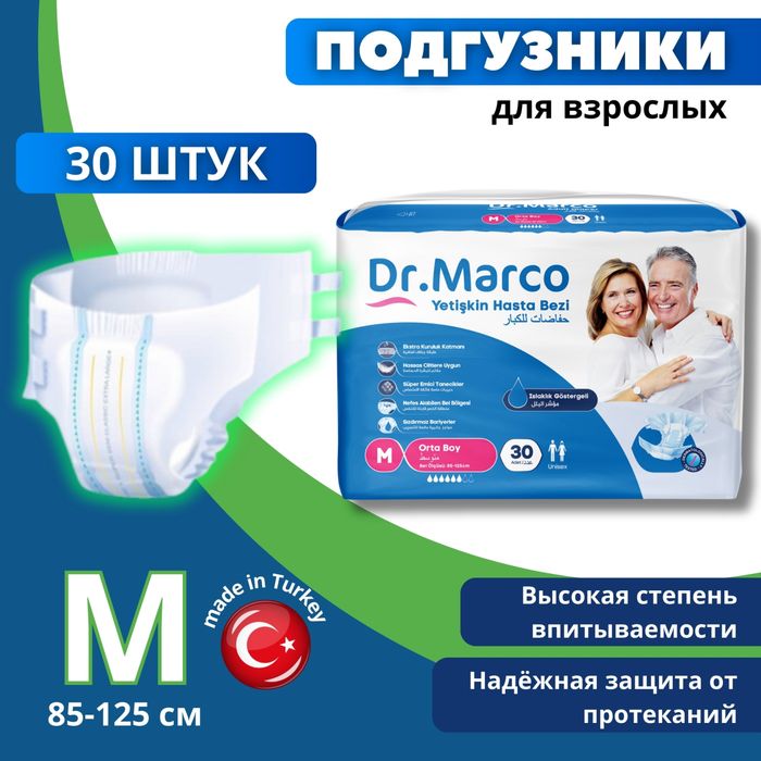 Подгузники и трусы Оптом 6500!