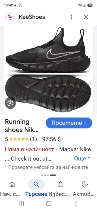 Nike-Ориг.маратонки