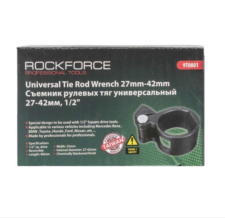 Скоба универсална за вътрешен накрайник 27 – 42 мм 1/2 RockForce