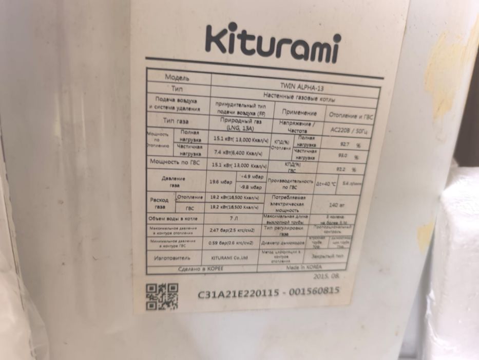 кател kiturami был использан для бани