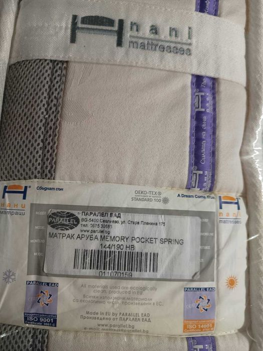 Двулицев матрак Аруба Мемори от Нани, 21 см, размер 144/90