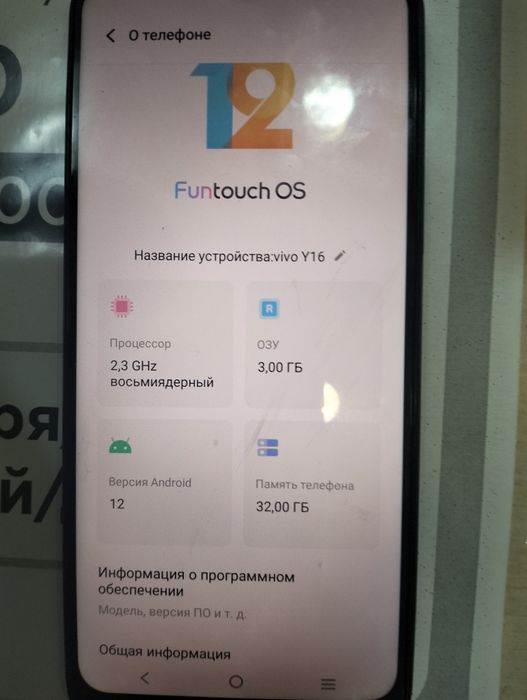 Vivo y16 продам срочно