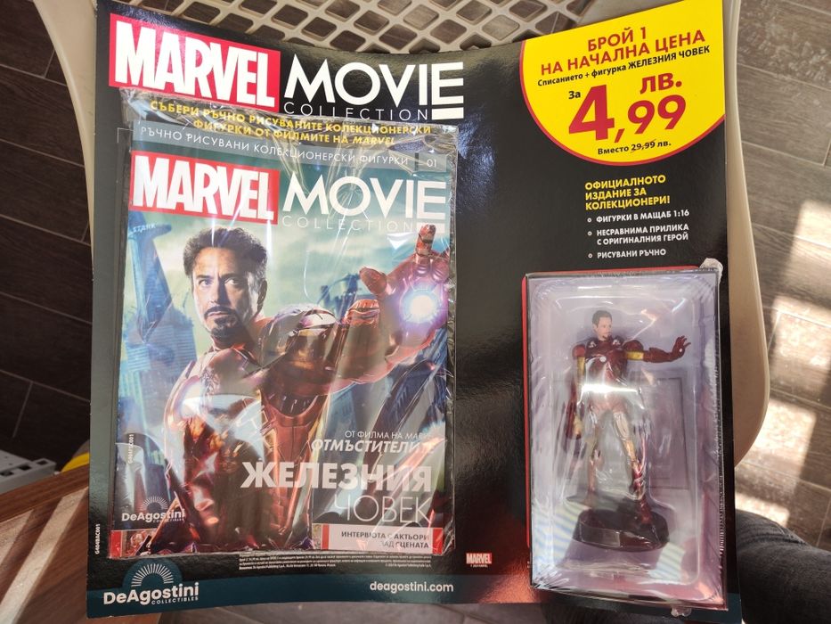 Светът на RALLY и Железния човек Marvel