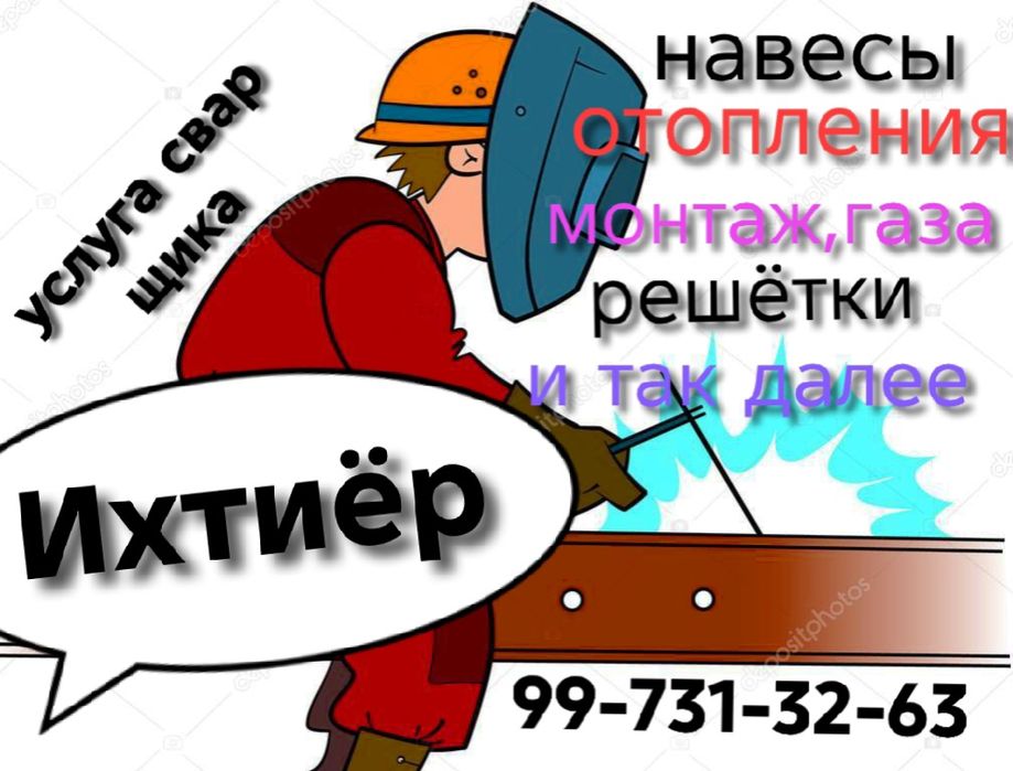 Аристон тозалаш хизмати