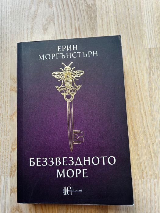 Книги на български и английски