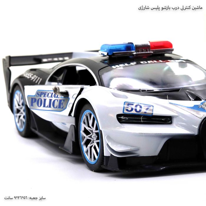 Полицейска кола с дистанционно, отварящи врати, Бугати