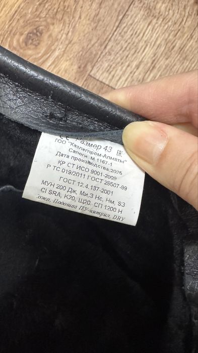 Сапоги рабочие зима