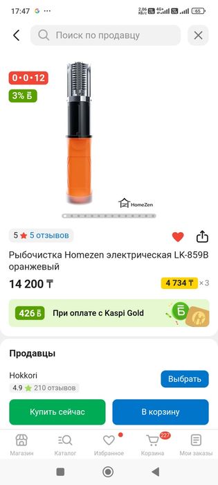 Продам рыбо чистку