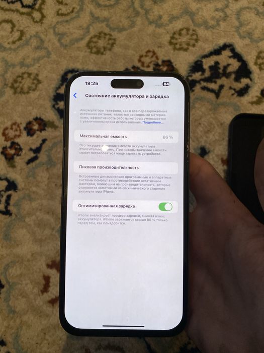 Айфон 14 Про Макс