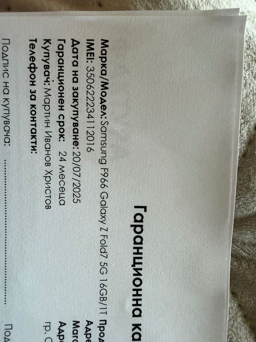 Samsung Z Fold 7 1 TB