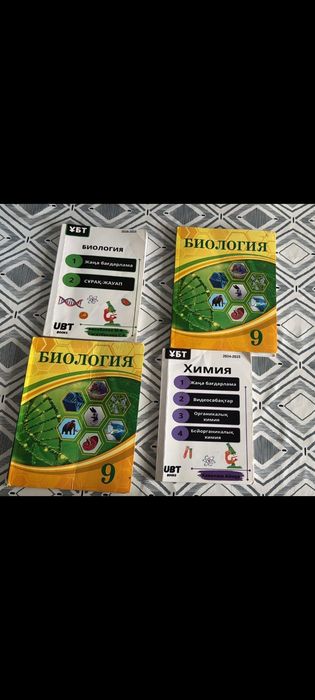 Продам книгу биологии