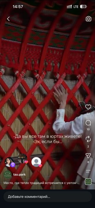 Юрта, кигыз уй, киіз үй
