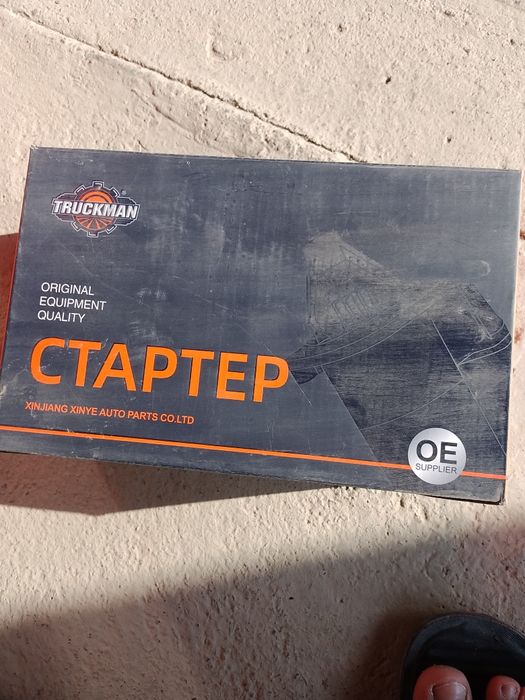 Стартер для жигули