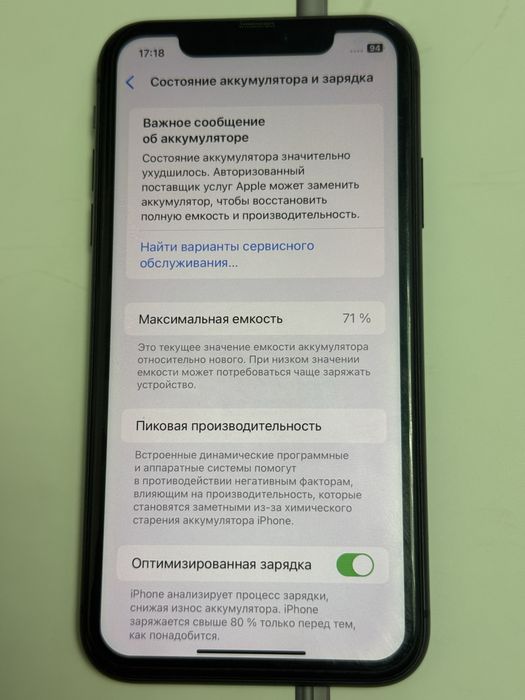 Продам айфон 11