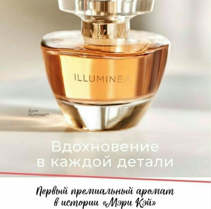 Духи Mary Kay Illuminea

50м
В НАЛИЧИИ!НЕПОВТОРИМЫЙ!!!