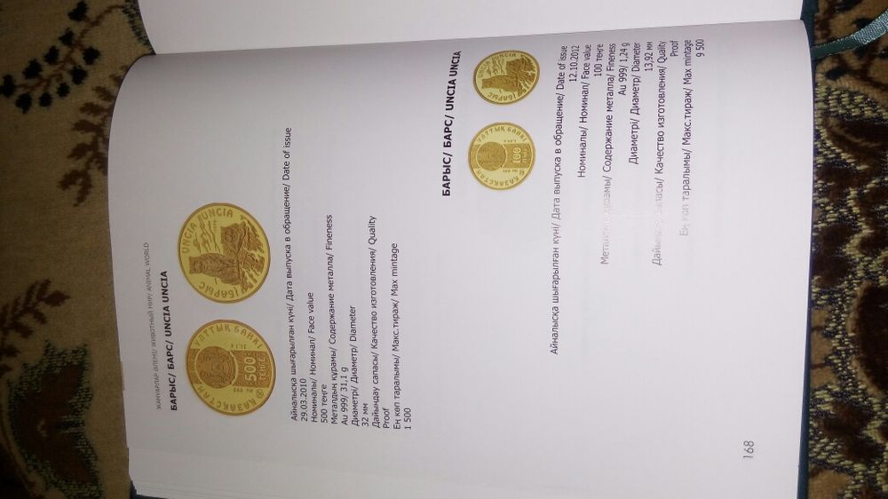 Каталоги монет и банкнот НБК