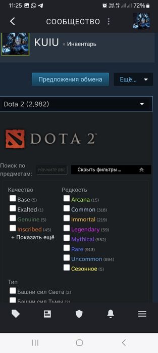 Продам аккаунт дота 2