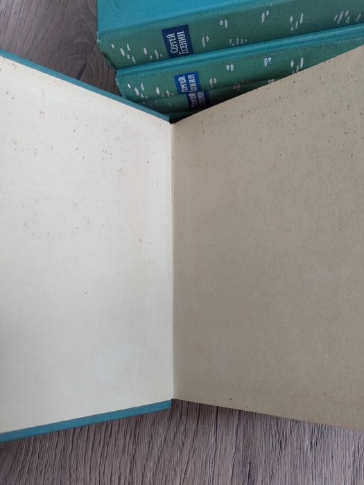 Колекция Сергей Есенин в 5 тома на руски