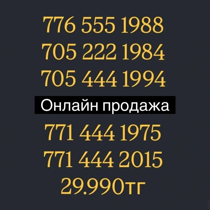 Красивые сим картв