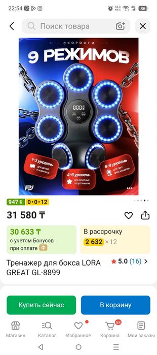 Боксерский тренажёр