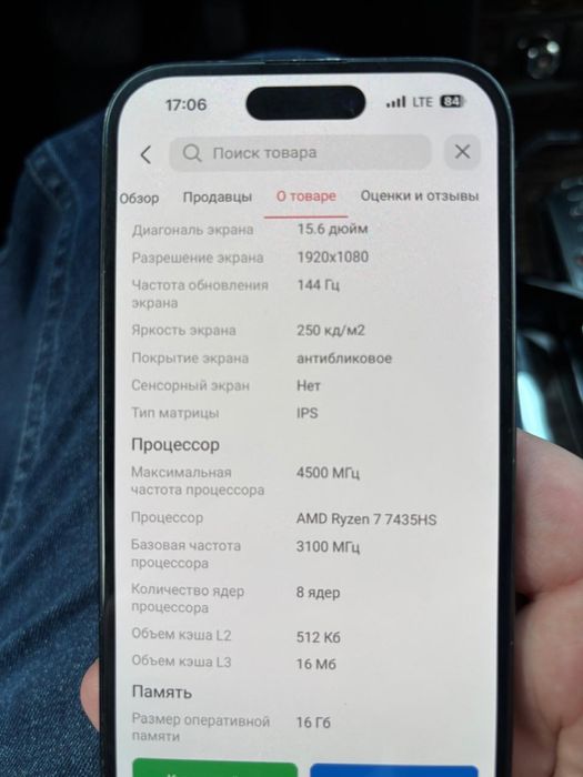 Продам игровой ноутбук