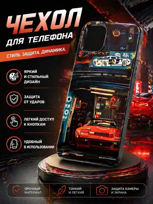 Чехол для Iphone