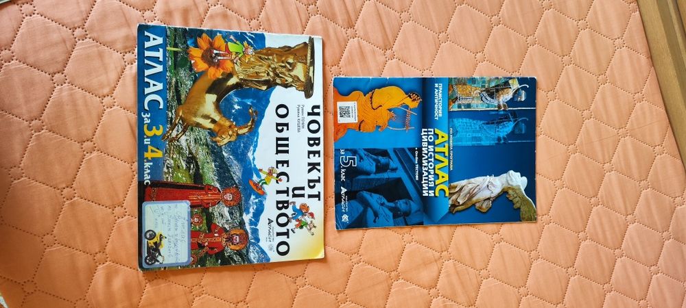 Продавам помагало и атласи